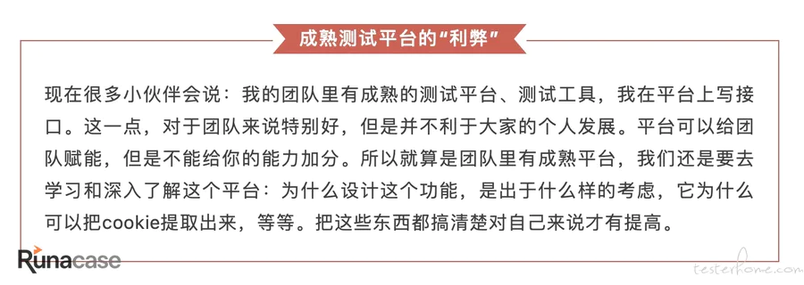 听陈磊老师说接口测试(上篇)-图片4