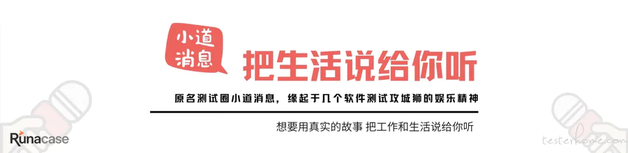 听陈磊老师说接口测试(上篇)-图片6