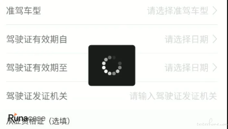 Appium UI 自动化实践总结-图片2