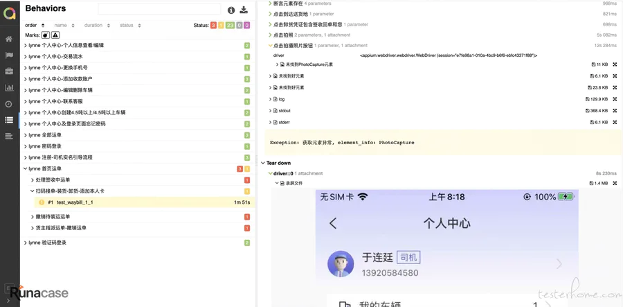 Appium UI 自动化实践总结-图片3