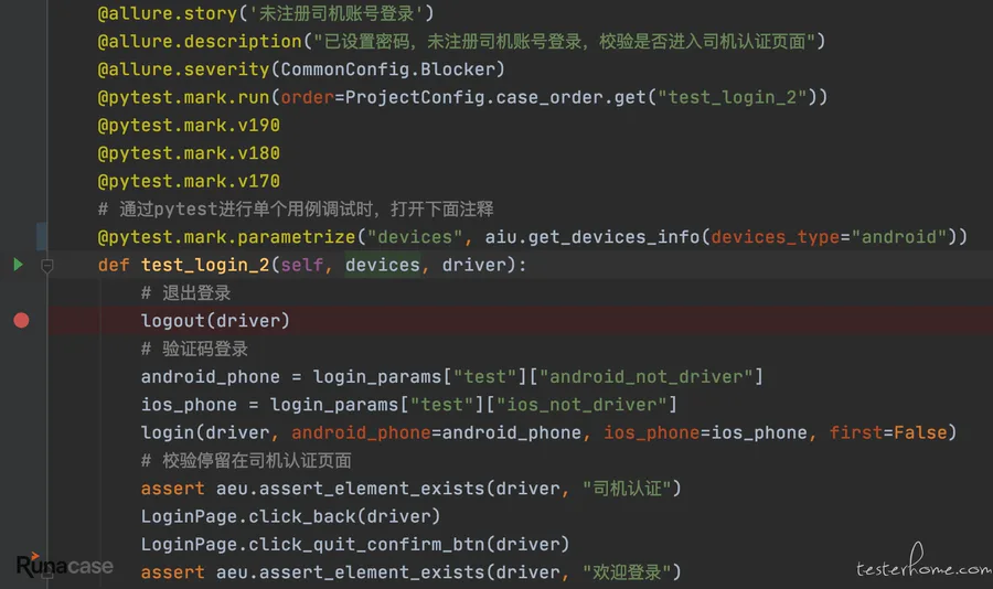 Appium UI 自动化实践总结-图片3