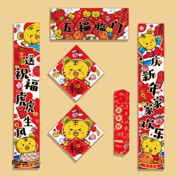 2022虎年特色红包&春联盘点！萌虎熊大给你呼虎、手描春联自己写＋拜年吉祥话大全-图片5