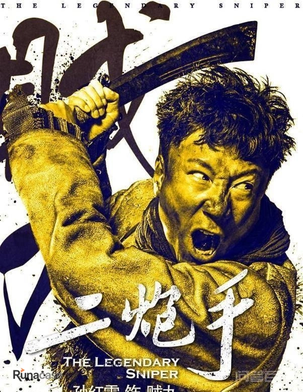 从《二炮手》到《陆战之王》,康洪雷和徒弟张寒冰犯了同样的错-图片2
