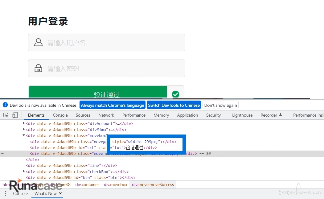 MeterSphere 之 UI 测试滑块验证及页面滚动条问题处理-图片5