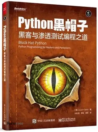 什么是渗透测试,如何开展渗透测试及招聘-图片3
