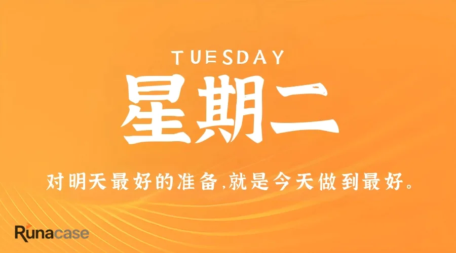 7月14日,星期二,在这里每天60秒读懂世界!