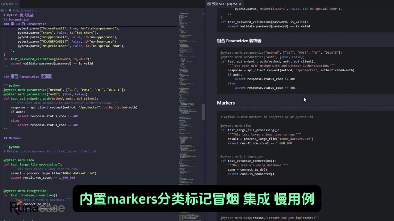 Pytest标准化测试模板：一键构建体系化自动化测试体系-图片4