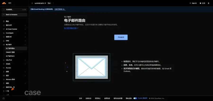 【开源项目】无限邮箱零成本搭建,免服务器,任意前缀,能收能发,一篇文章教会你-图片9