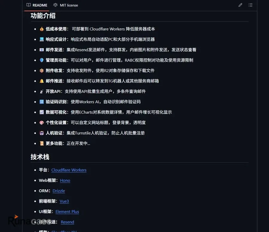 【开源项目】无限邮箱零成本搭建,免服务器,任意前缀,能收能发,一篇文章教会你-图片1