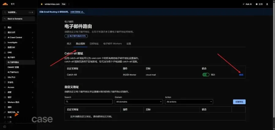 【开源项目】无限邮箱零成本搭建,免服务器,任意前缀,能收能发,一篇文章教会你-图片10