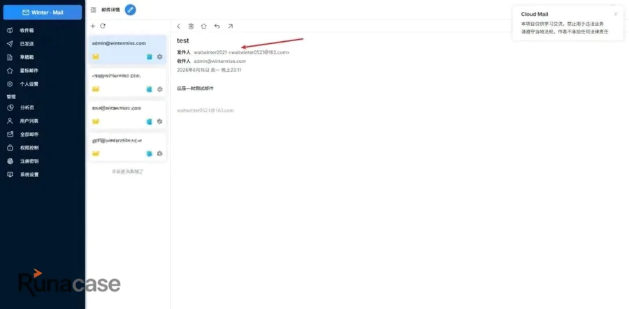 【开源项目】无限邮箱零成本搭建,免服务器,任意前缀,能收能发,一篇文章教会你-图片14