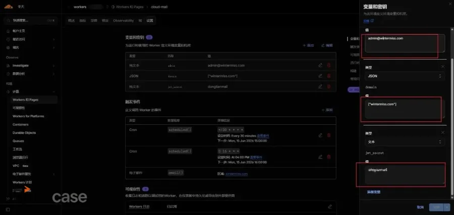 【开源项目】无限邮箱零成本搭建,免服务器,任意前缀,能收能发,一篇文章教会你-图片5