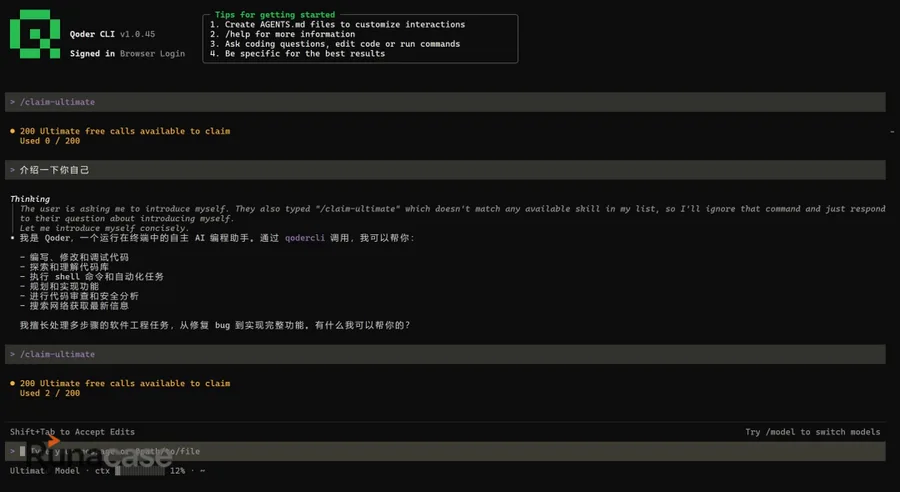 阿里版 Claude Code 发布,夯!-图片6