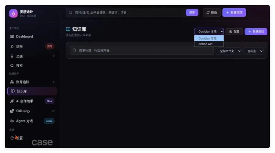【开源项目】一键获取全网自媒体数据源,开源我的全平台自媒体管理平台-图片8