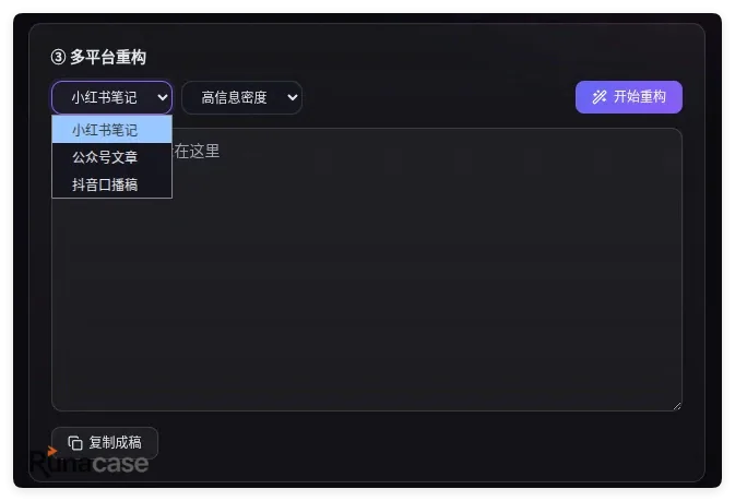 【开源项目】一键获取全网自媒体数据源,开源我的全平台自媒体管理平台-图片9