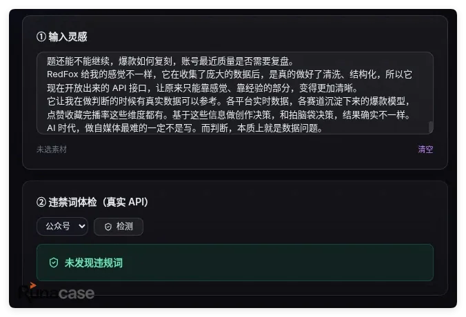 【开源项目】一键获取全网自媒体数据源,开源我的全平台自媒体管理平台-图片11