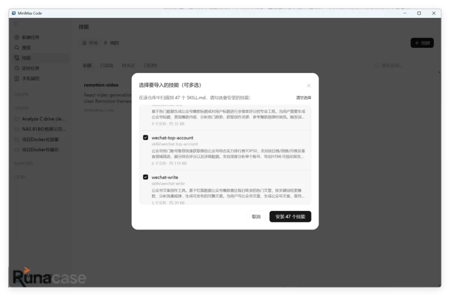 【开源项目】一键获取全网自媒体数据源,开源我的全平台自媒体管理平台-图片13