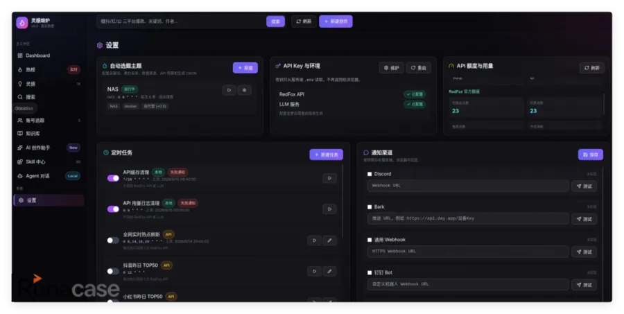 【开源项目】一键获取全网自媒体数据源,开源我的全平台自媒体管理平台-图片14