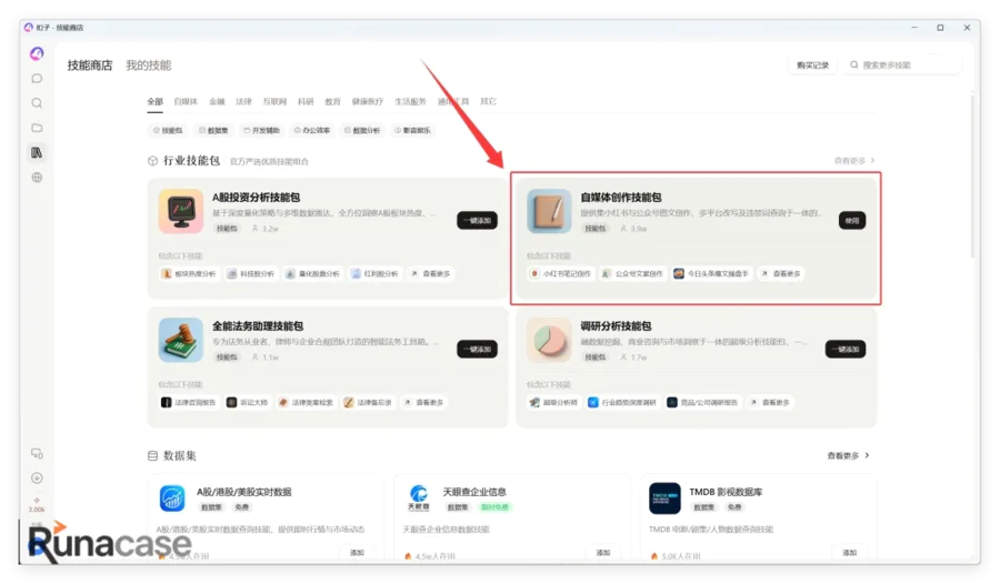 【开源项目】一键获取全网自媒体数据源,开源我的全平台自媒体管理平台-图片2