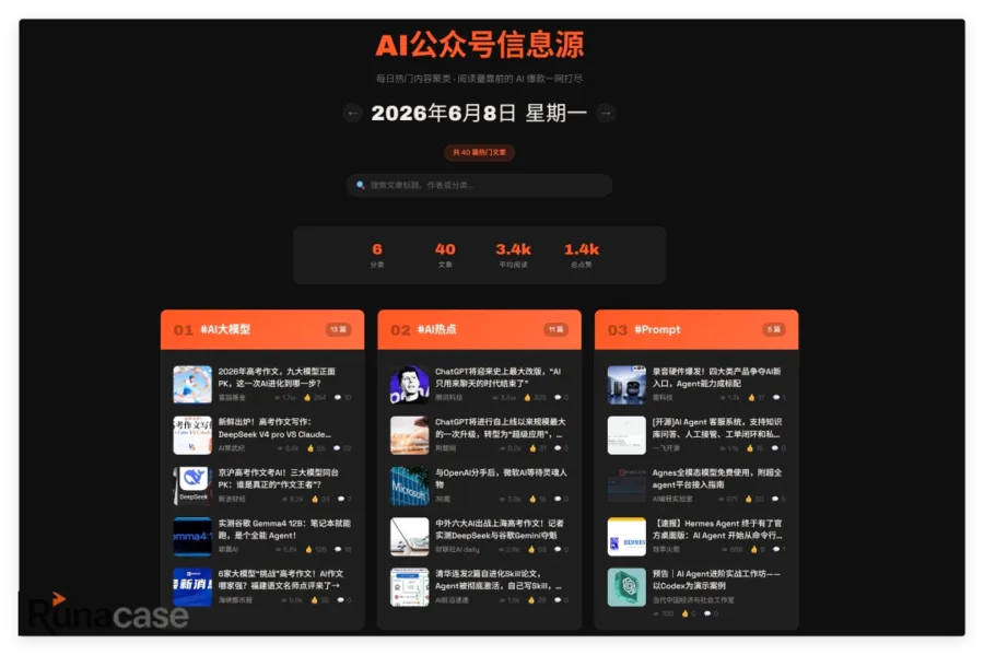 【开源项目】一键获取全网自媒体数据源,开源我的全平台自媒体管理平台-图片3