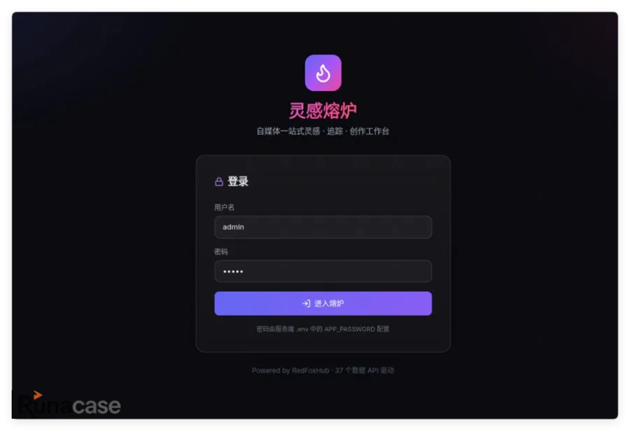 【开源项目】一键获取全网自媒体数据源,开源我的全平台自媒体管理平台-图片5