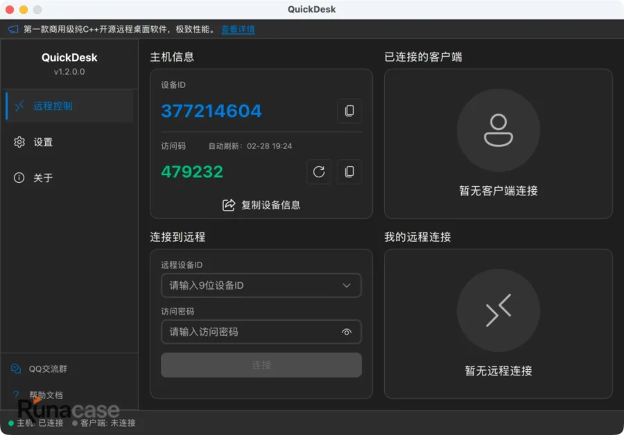 一款 AI 原生远程桌面,让任何 AI Agent 都能看到和操控远程电脑-图片2