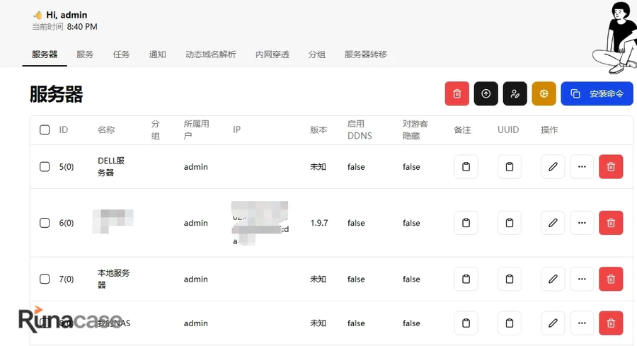 哪吒探针路径穿越漏洞复现及修复-图片4