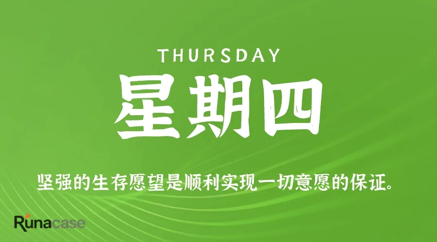 9月3日,,星期四,在这里每天60秒读懂世界!