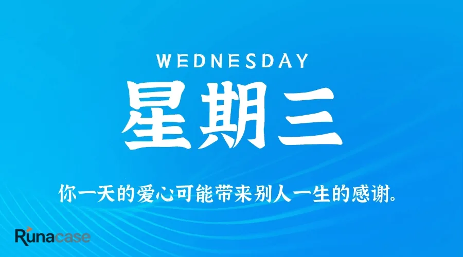 9月9日,星期三,在这里每天60秒读懂世界!